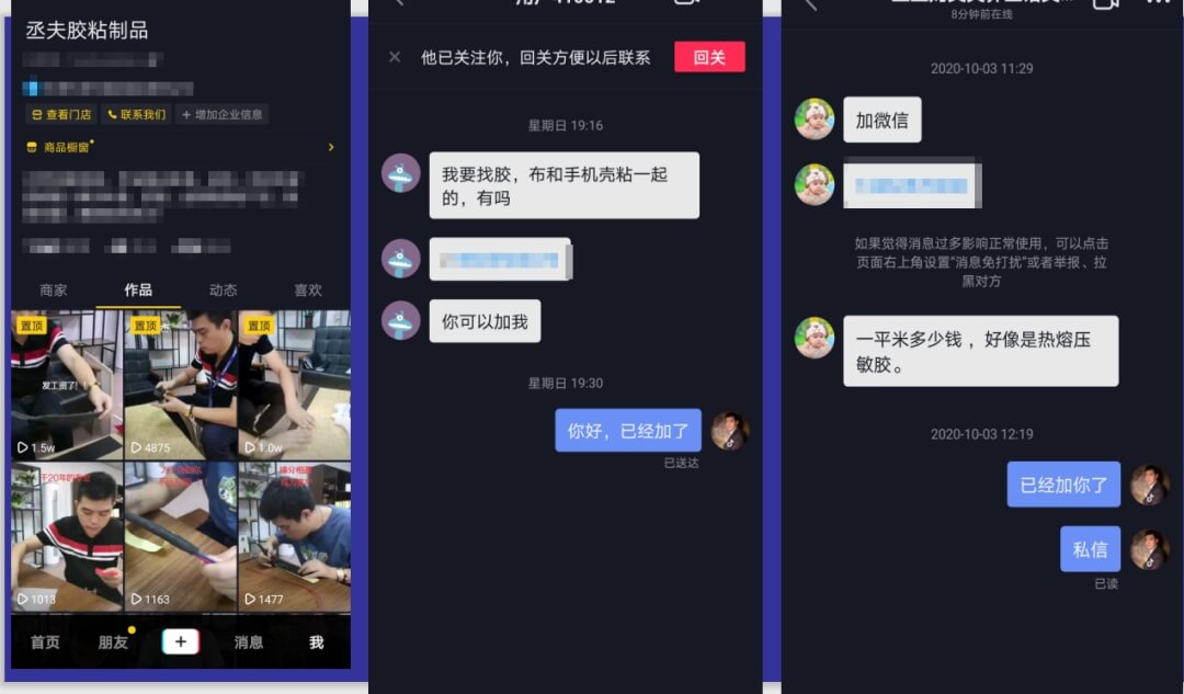 在傲馬抖音營(yíng)銷培訓(xùn)機(jī)構(gòu)老師的指導(dǎo)及幫扶下，丞夫背膠的詢盤不斷突破